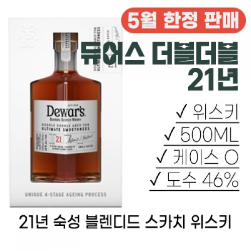 �� �������� 21�� 500ml