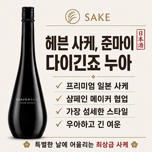 ��� ����, �ظ��� ���̱��� ���� 720ml