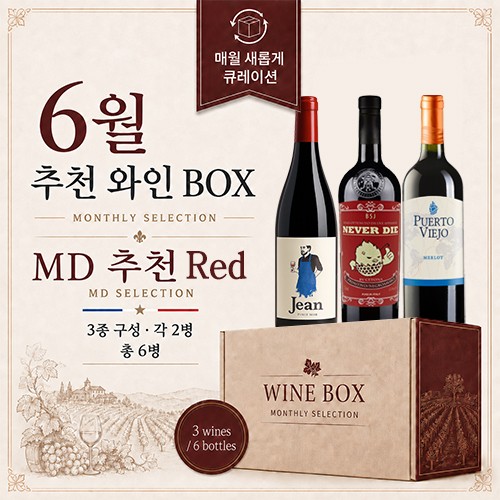 6�� ��õ ���� BOX | MD ��õ