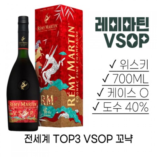 ���̸�ƾVSOP 700ml 