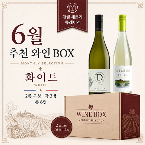 6�� ��õ ���� BOX | ȭ��Ʈ
