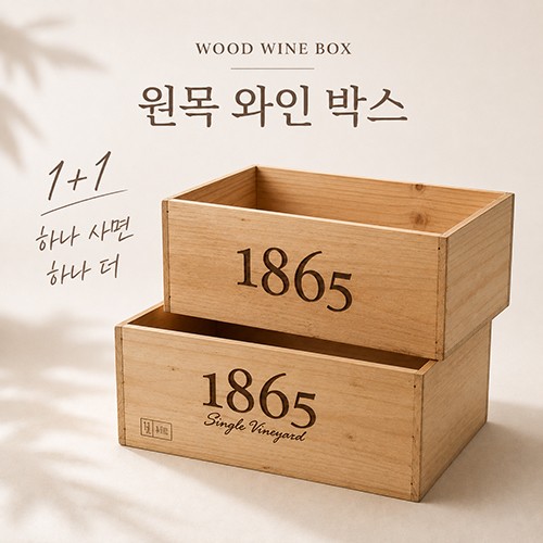 ���� ���� BOX 1+1 ���׸��� �����ڽ�