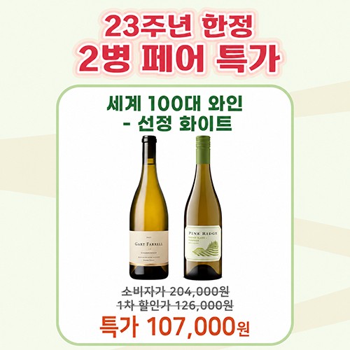 ���� 100�� ���� ���� ȭ��Ʈ